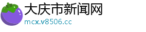 家常红烧牛蛙的做法-大庆市新闻网
